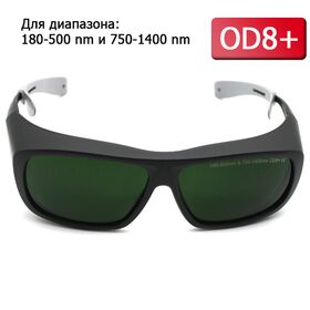 Защитные очки для лазера (180-500нм/750-1400нм OD8+)