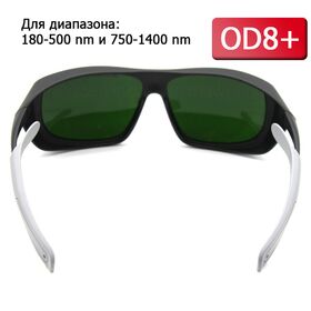 Защитные очки для лазера (180-500нм/750-1400нм OD8+)