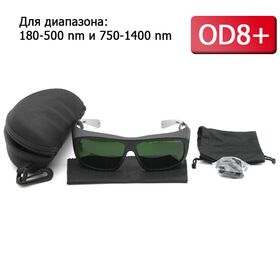 Защитные очки для лазера (180-500нм/750-1400нм OD8+)